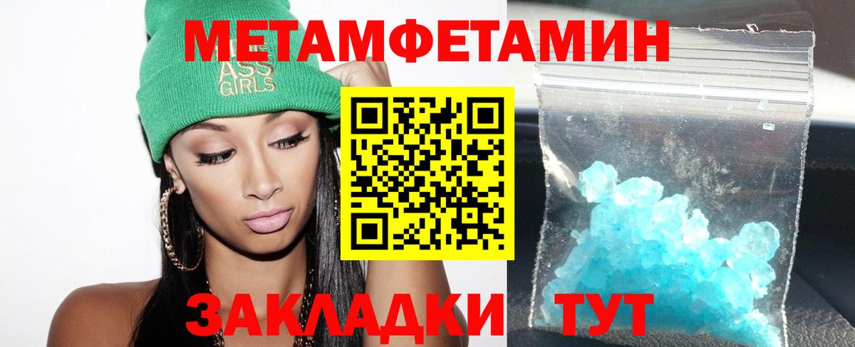 АМФЕТАМИН Premium Сызрань
