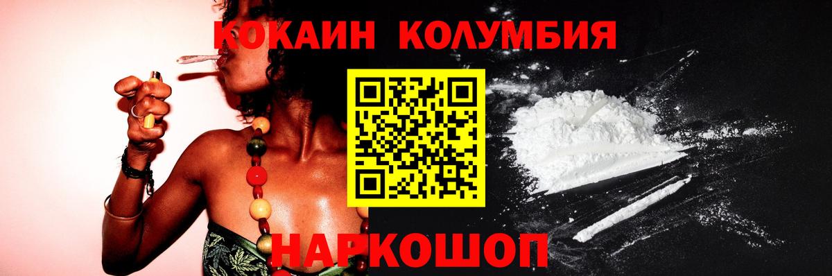 Cocaine Эквадор  Кокаин Боливия  Вход с VPN  Сызрань 