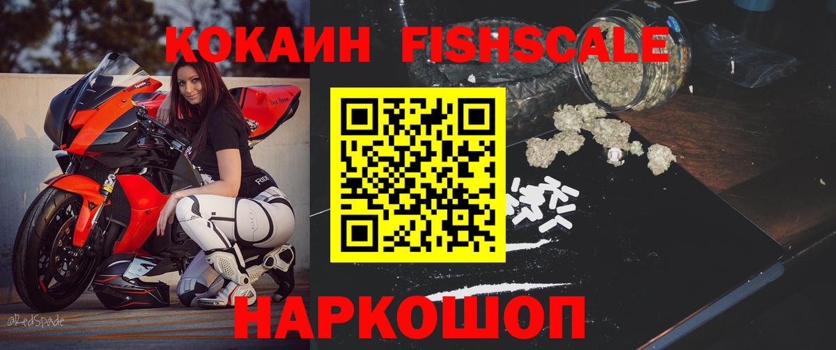 Cocaine Перу Сызрань