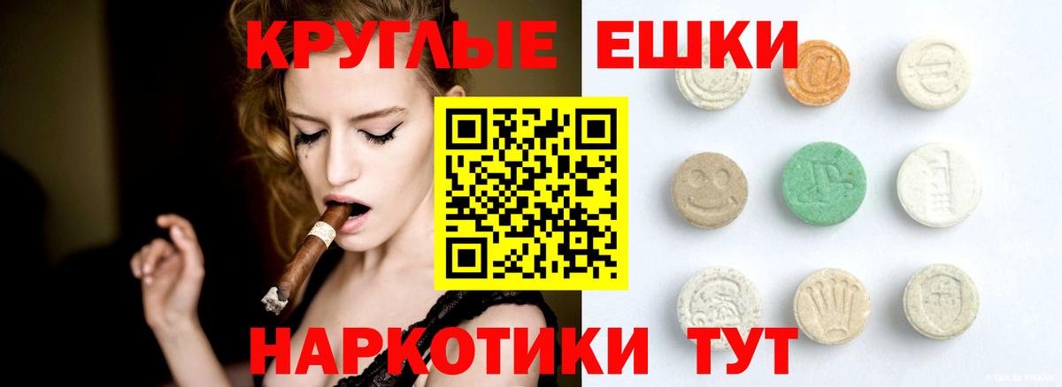Ecstasy таблы  Вход с VPN  Сызрань  Ecstasy XTC 