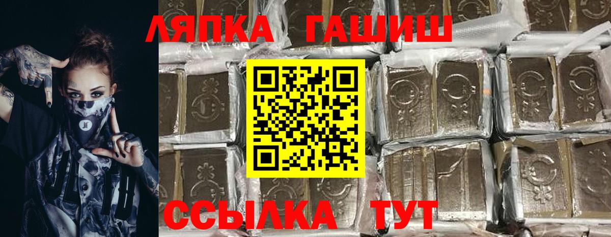 ГАШИШ  ГАШИШ хэш  Вход с VPN  ГАШИШ AMNESIA HAZE  что такое наркотик  Сызрань 