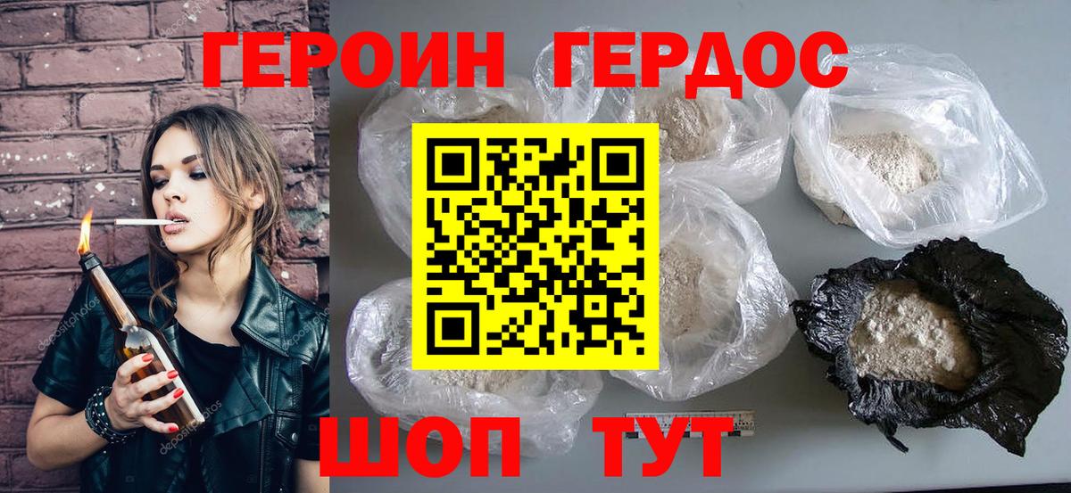 Сызрань  ГЕРОИН  Вход с VPN  ГЕРОИН гречка 