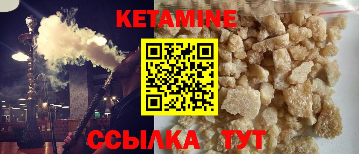 КЕТАМИН VHQ Сызрань