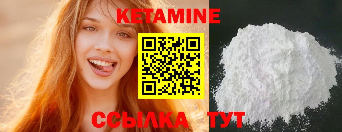 Сызрань  КЕТАМИН VHQ  Вход с VPN 