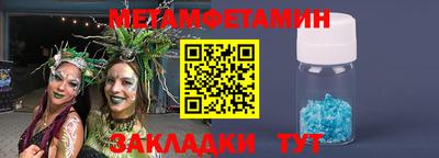 первитин Донецк