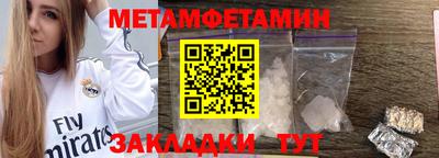 первитин Донецк