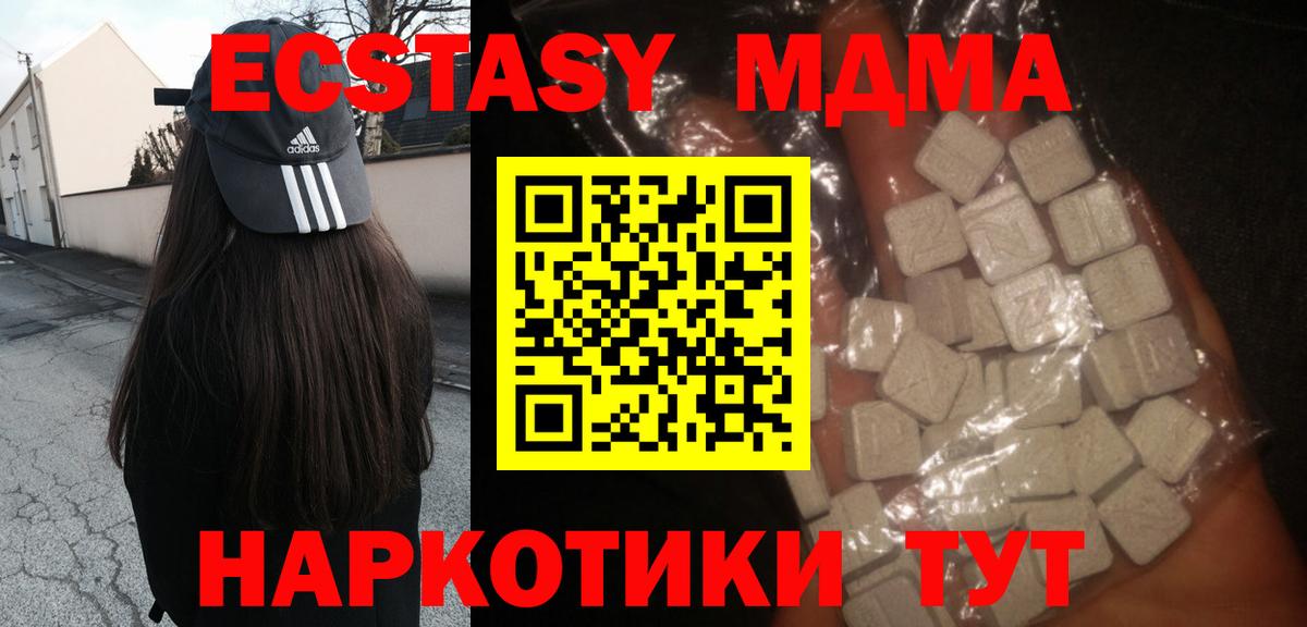 MDMA  MDMA VHQ  Вход с VPN  Сызрань 