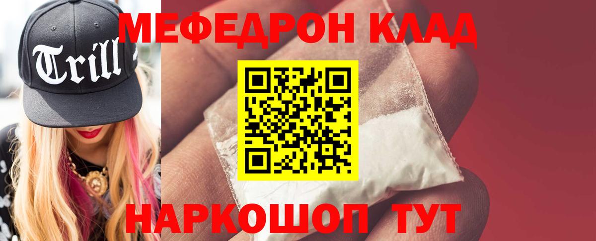 Меф мяу мяу кристаллы Сызрань