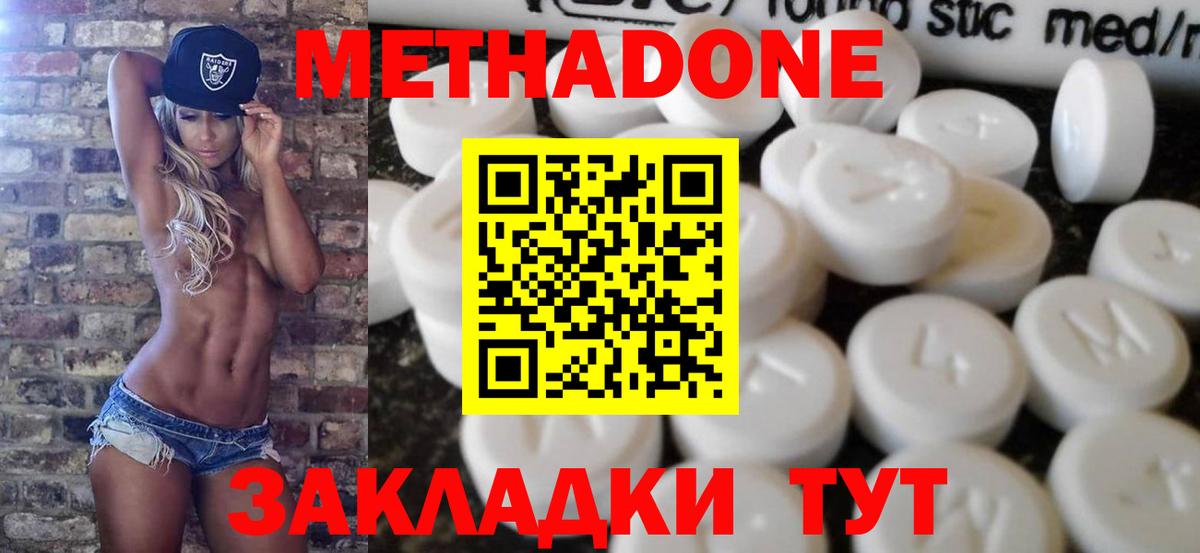 Сызрань  МЕТАДОН мёд  mega зеркало  Вход с VPN  МЕТАДОН methadone 