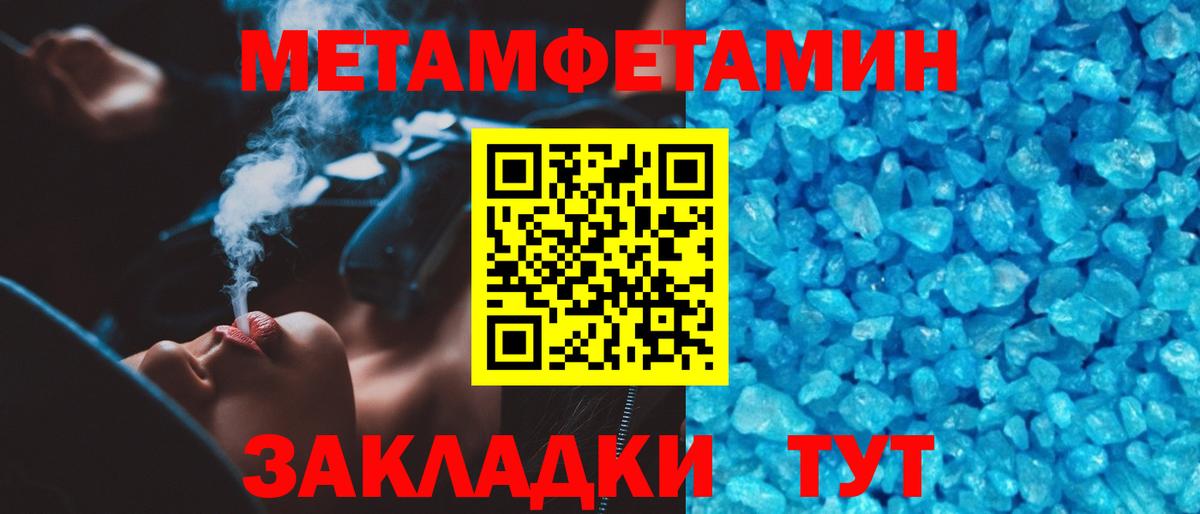 МЕТАМФЕТАМИН Декстрометамфетамин 99.9% Сызрань