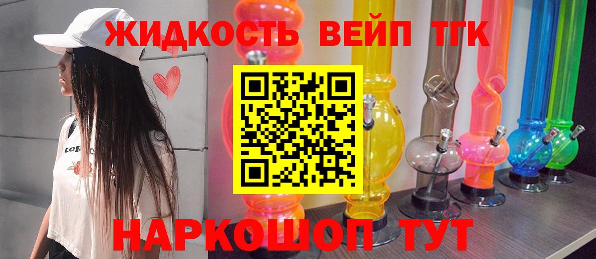Сызрань  ТГК вейп  Вход с VPN  где купить наркоту  Дистиллят ТГК Wax 
