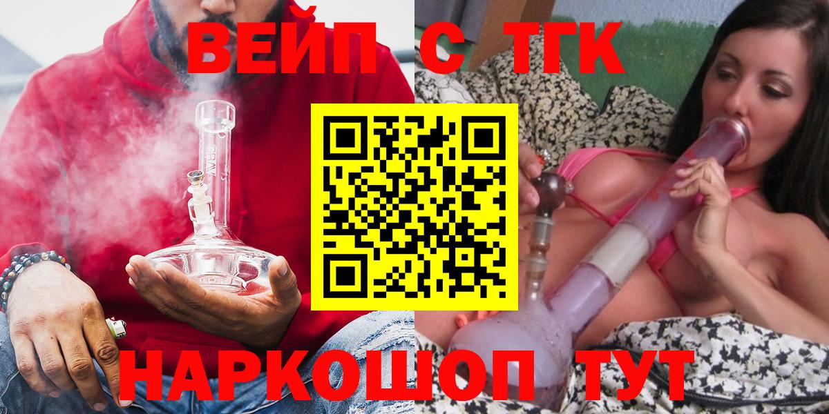 Дистиллят ТГК вейп Сызрань